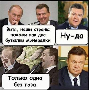 Янукович Путин